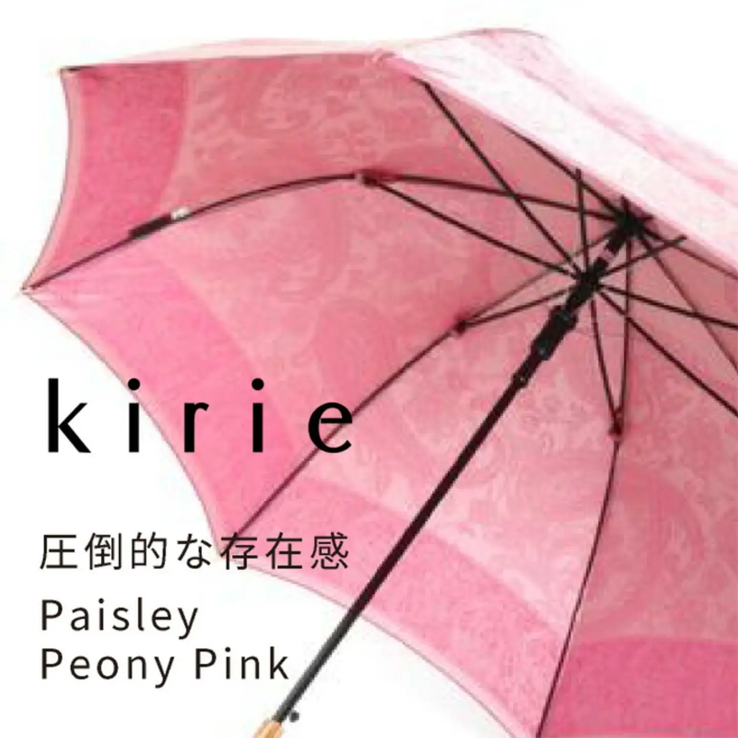 【槙田商店】晴雨兼用長傘　kirie 　ペズリー　ピオニーピンク