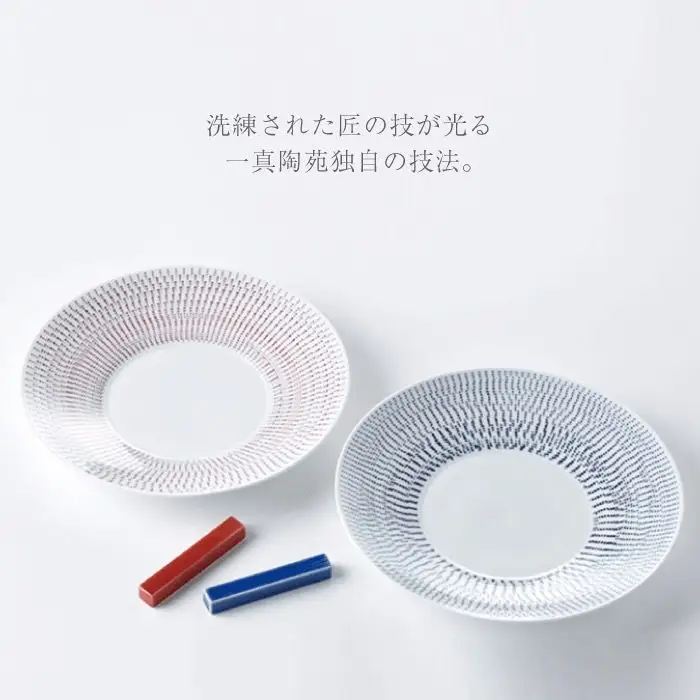 【波佐見焼】糸飛び色染カンナ 24cm プレート ペアセット 食器 皿 【一真窯】 [BB06]  波佐見焼