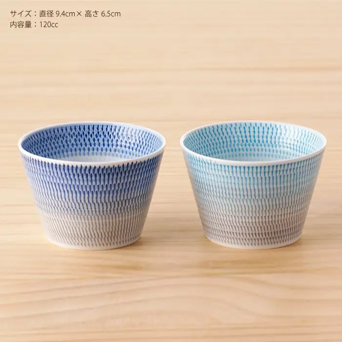 【波佐見焼】 色染流し そばちょこ 2点セット 青・水色 食器 皿 【一真陶苑】 [BB15] 波佐見焼 食器