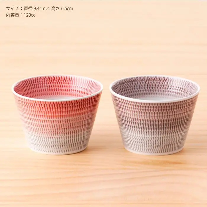 【波佐見焼】 色染流し そばちょこ 2点セット 赤・ネズミ色 食器 皿 【一真陶苑】 [BB16] 波佐見焼 食器