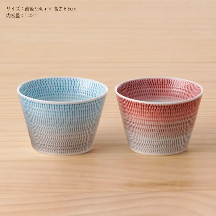 【波佐見焼】 色染流し そばちょこ 2点セット 赤・水色 食器 皿 【一真陶苑】 [BB17] 波佐見焼 食器
