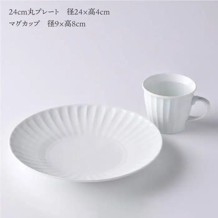 【波佐見焼】白磁手彫 おうちでランチ1 プレート マグカップ 食器 皿 【一真陶苑】 [BB35]  波佐見焼