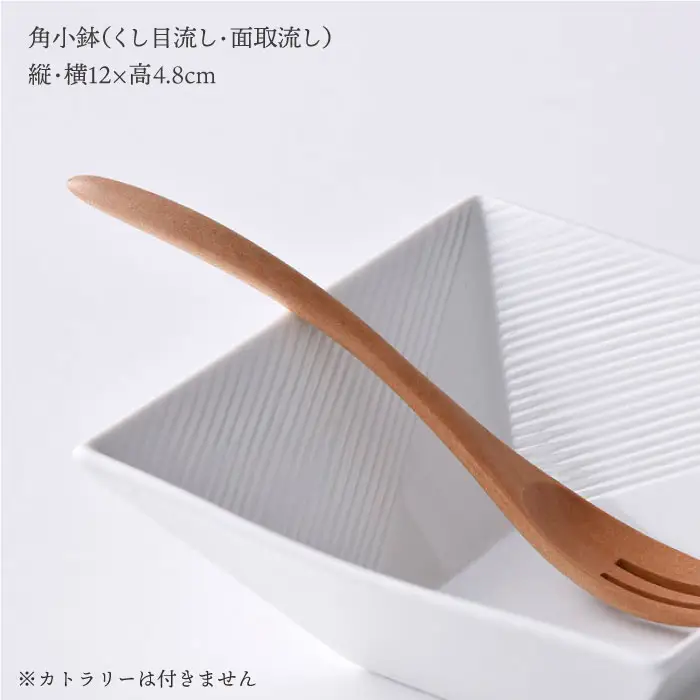 【波佐見焼】白磁手彫 角小鉢 2点セット1 食器 皿 【一真陶苑】 [BB37]  波佐見焼