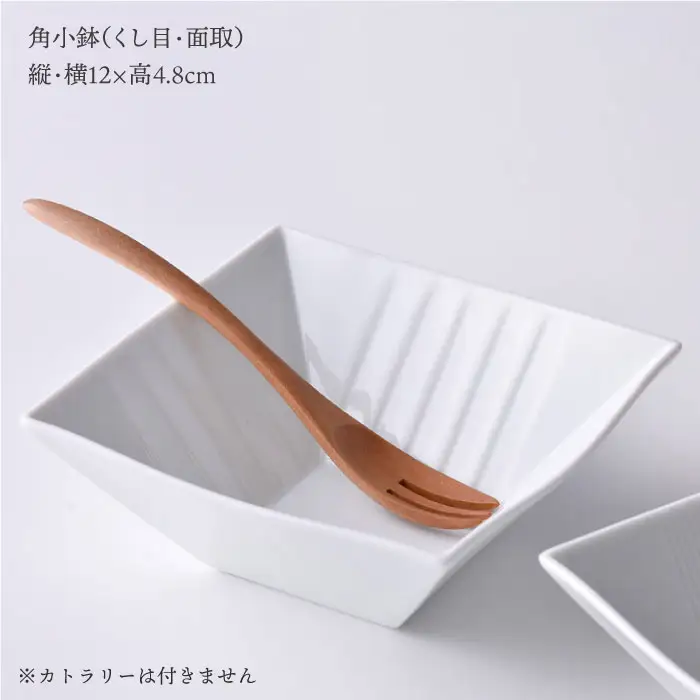 【波佐見焼】白磁手彫 角小鉢 2点セット2 食器 皿 【一真陶苑】 [BB38]  波佐見焼