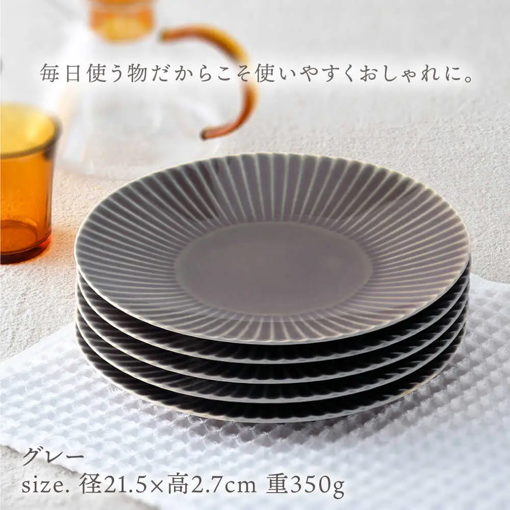【波佐見焼】しのぎ 大皿 プレート 5枚セット(グレー) 食器 皿 【一龍陶苑】 [CC16]  波佐見焼
