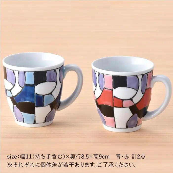 【波佐見焼】ステンドグラス柄 ペア マグカップ（青・赤） 食器 皿 【大新窯】 [DC25]  波佐見焼