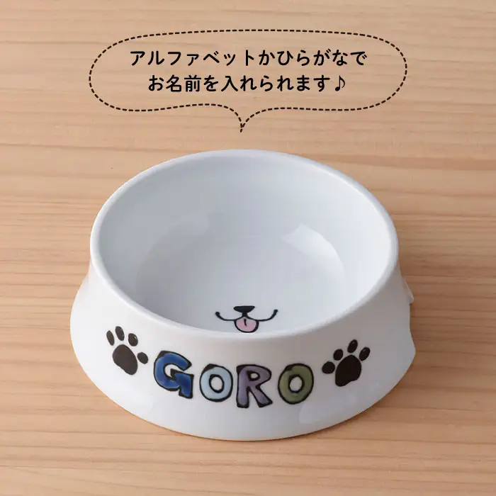【波佐見焼】ペット フードボウル（ほね柄） 食器 皿 【名入れ可能】 食器 皿 【大新窯】 [DC33]  波佐見焼