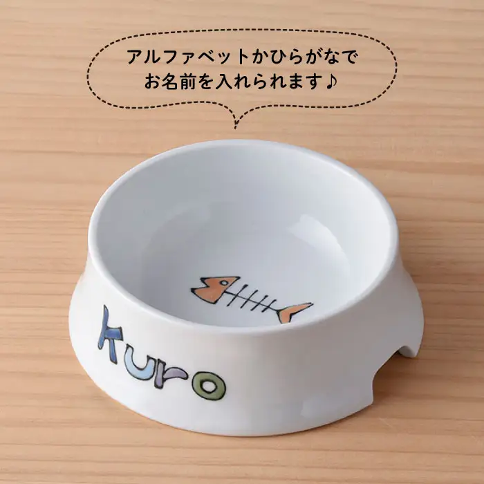 【波佐見焼】ペット フードボウル（ねこ柄） 食器 皿 【名入れ可能】 食器 皿 【大新窯】 [DC35]  波佐見焼