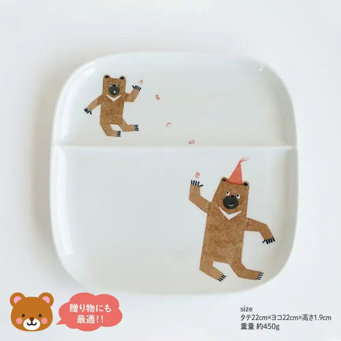 【波佐見焼】子供用食器 くまさんセット 名入れ（ひらがな）無料 食器 皿 【陶房 青】 [FC02] 波佐見焼 食器