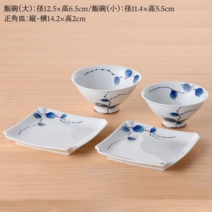 【波佐見焼】水引草 茶碗・正角皿 ペアセット 食器 皿 【松幸陶芸】 [HB13] 波佐見焼