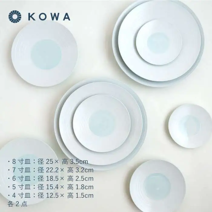 【波佐見焼】見込青白磁千段 お皿10枚セット 小皿 大皿 食器 皿 【光和陶器】 [SC24]  波佐見焼