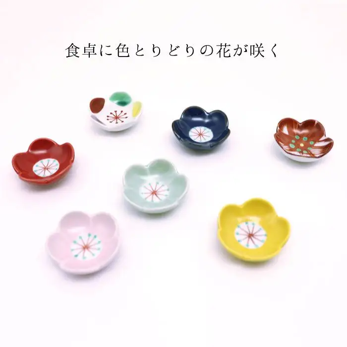 【波佐見焼】花春 箸置き 7色セット 食器 皿 【協立陶器】 [TC25]  波佐見焼