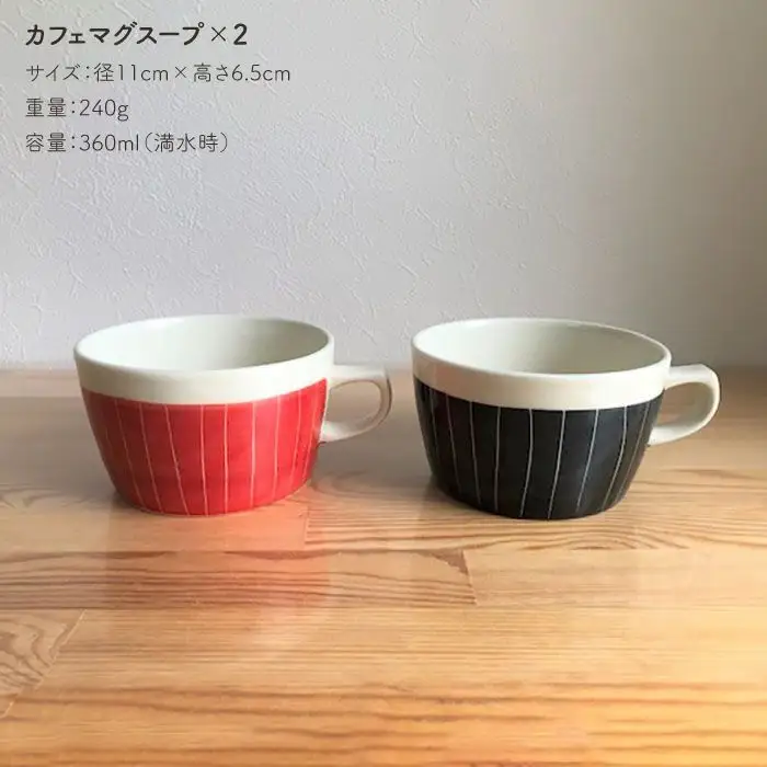 【波佐見焼】彫十草シリーズ ペアー４点セット マグカップ スープカップ 食器 皿 【陶芸ゆたか】 [VA31]  波佐見焼