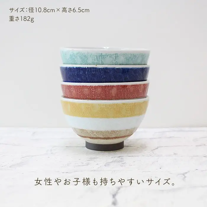 【波佐見焼】ニットボーダー 小さめ 茶碗 4個セット 食器 皿 【陶芸ゆたか】 [VA33]  波佐見焼