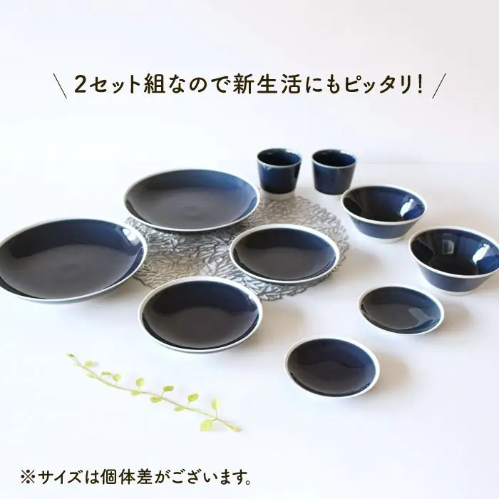 【波佐見焼】シャイニーカラー ブルー（サファイア）10点セット 皿 ボウル カップ 【陶芸ゆたか】 [VA52]  波佐見焼