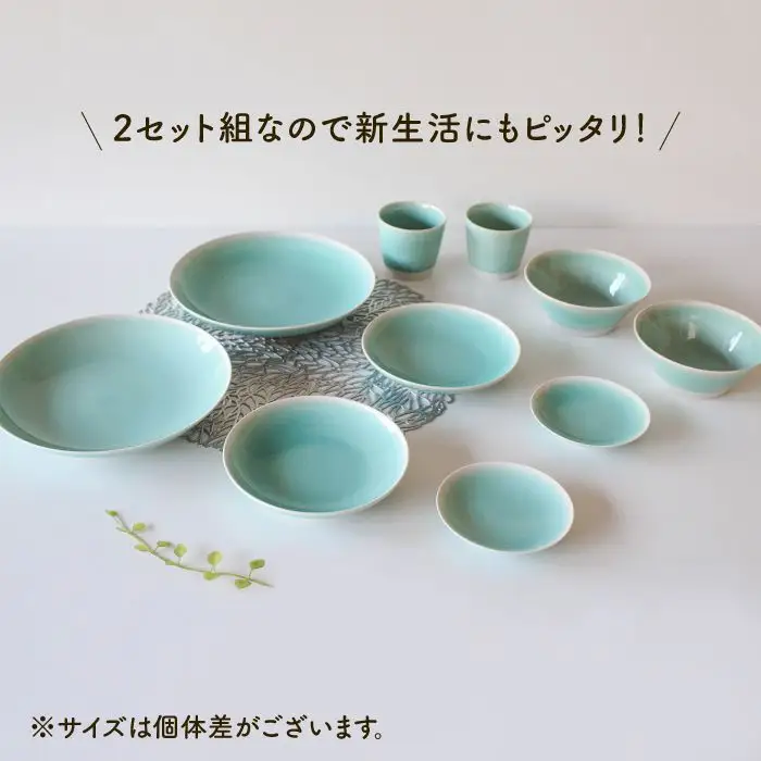 【波佐見焼】シャイニーカラー 水色（アマゾナイト）10点セット 皿 ボウル カップ 【陶芸ゆたか】 [VA55]  波佐見焼