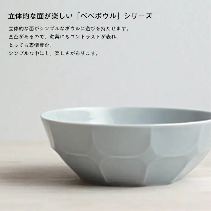 【波佐見焼】ベベル ボウル シリーズ 3サイズ 10個セット 食器 小鉢 【和山】 [WB08]  波佐見焼