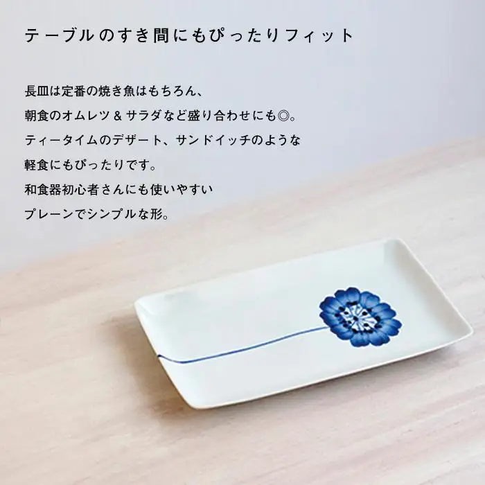 【波佐見焼】一輪花 長皿 5枚セット 食器 【和山】 [WB09]  波佐見焼