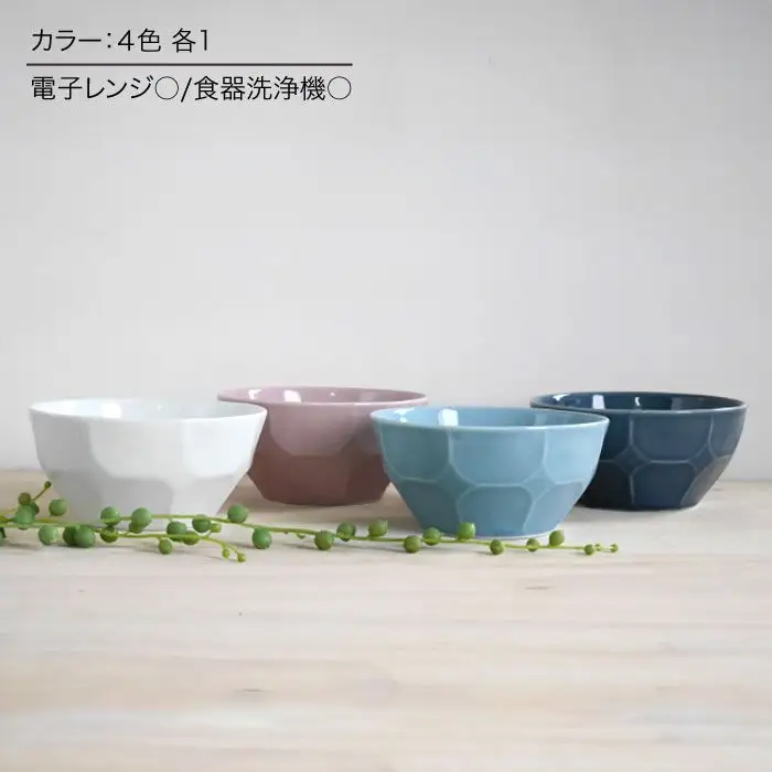 【波佐見焼】ベベルボウル Mサイズ4個セット 食器 ボウル 皿【和山】 [WB37]  波佐見焼 九州 