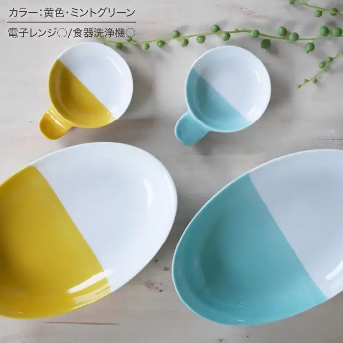 【波佐見焼】ポップなカレー皿と小皿のセット 食器 カレー皿 小皿【和山】 [WB39]  波佐見焼