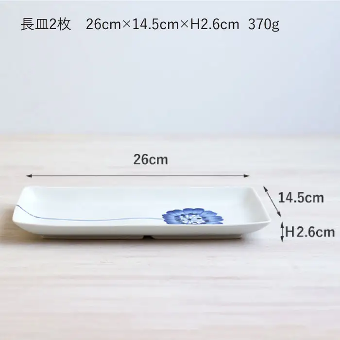 【波佐見焼】一輪花 長皿と取皿 4枚セット 食器 皿 小皿【和山】 [WB48] 波佐見焼