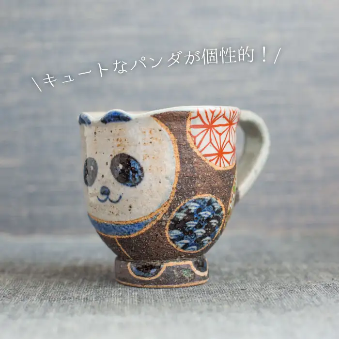 【波佐見焼】パンダあそび マグカップ 食器 皿 【洸彩窯】 [EE15]  波佐見焼