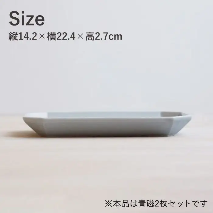 【波佐見焼】八角 プレート L 青磁2枚セット 皿 食器 プレート 【和山】 [WB72]  波佐見焼