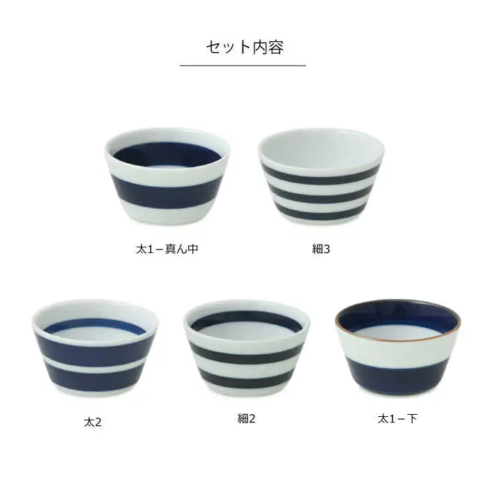 【波佐見焼】ボーダーボーダー ボウル S 5柄セット 食器 皿 【natural69】[QA48] 波佐見焼