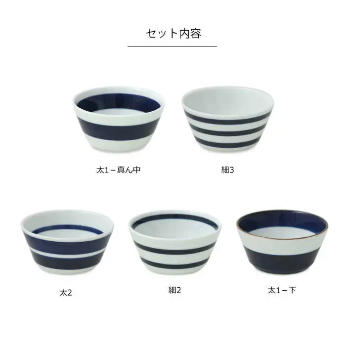 【波佐見焼】ボーダーボーダー ボウル M 5柄セット 食器 皿 【natural69】[QA49] 波佐見焼