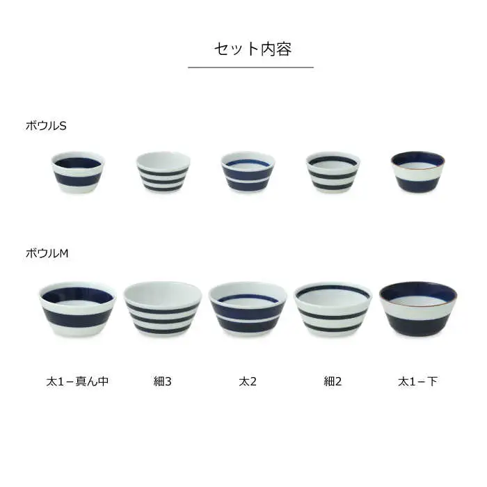 【波佐見焼】ボーダーボーダー ボウル S・M 2サイズ各5柄セット 食器 皿 【natural69】[QA50] 波佐見焼