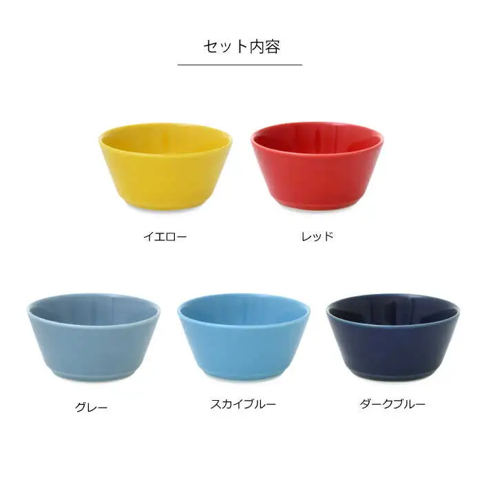 【波佐見焼】natural69 イロトリドリボウルM 5色セット 食器 皿 [QA53] 波佐見焼