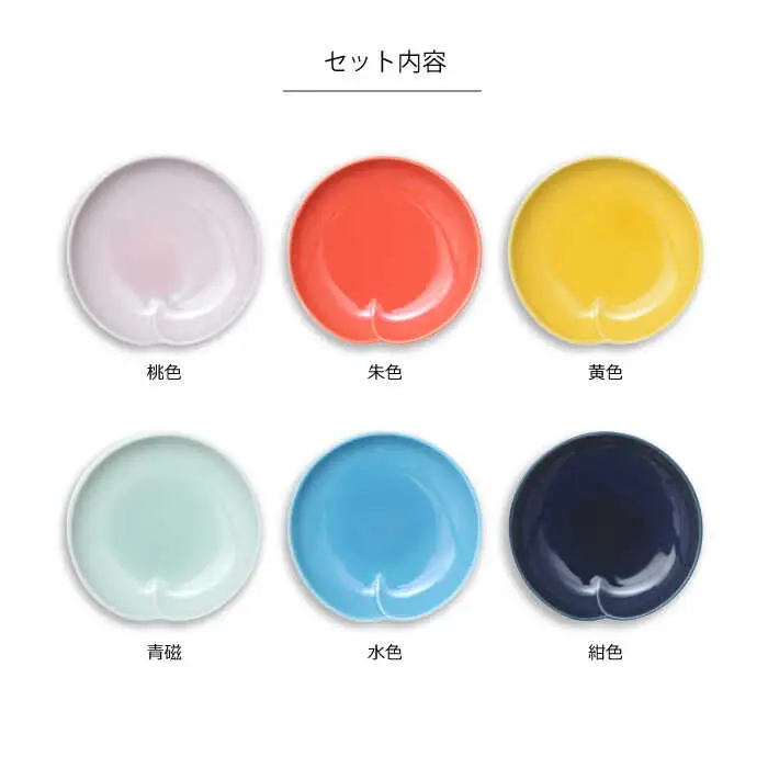 【波佐見焼】イロトリドリ桃皿6枚セット 食器 皿 【natural69】 [QA66] 波佐見焼