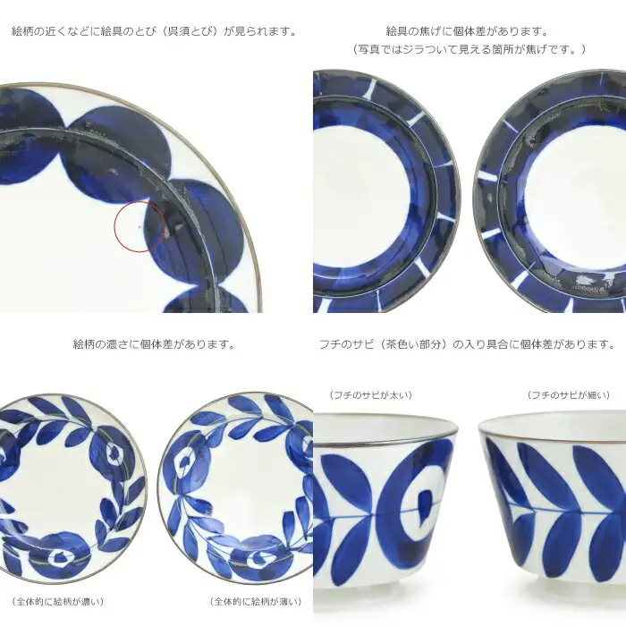 【波佐見焼】natural69　焦がし呉須シリーズ（3寸皿・5寸皿・6寸皿・丼）　各4個　計16個セット 食器 皿 [QA76] 波佐見焼