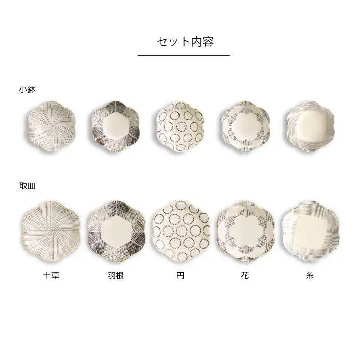 【波佐見焼】natural69 粉引釉シリーズ（小鉢・取皿）各5枚 計10枚セット 食器 皿 【natural69】[QA85] 波佐見焼