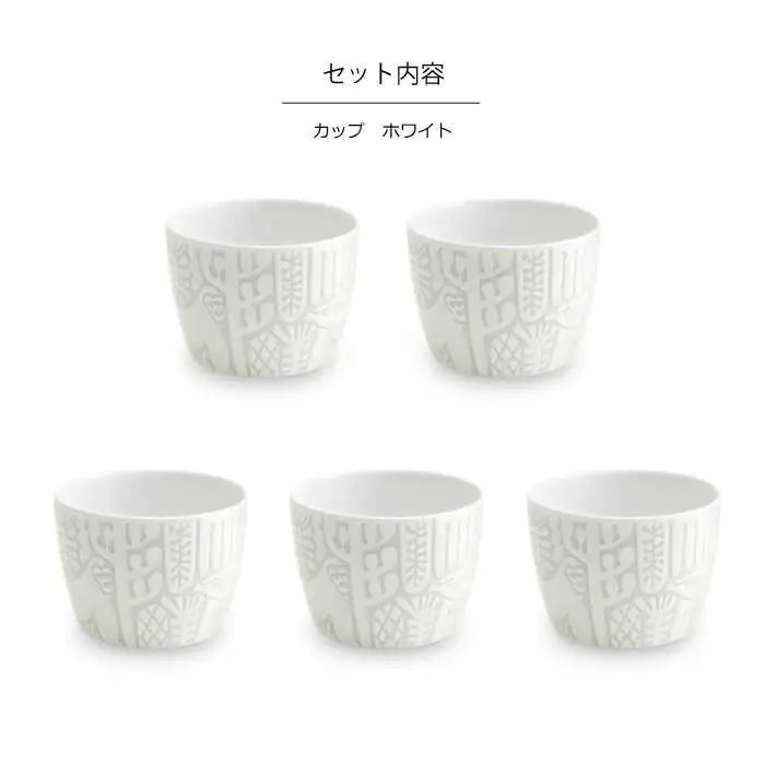 【波佐見焼】Utopia カップ ホワイト 5個セット 食器 皿 【natural69】 [QA88] 波佐見焼