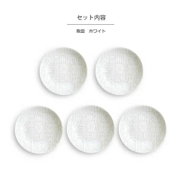 【波佐見焼】Utopia 取皿 ホワイト 5枚セット 食器 皿 【natural69】 [QA89] 波佐見焼