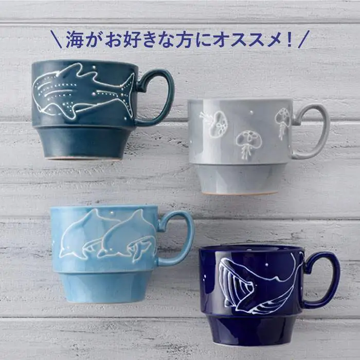 【波佐見焼】Ocean スタッキング マグカップ 4柄セット スープマグ スープカップ 陶器 食器 皿 【トーエー】 [QC05] 波佐見焼
