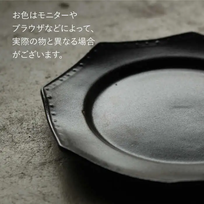 【波佐見焼】黒釉薬オクトゴナル皿（大・小）各2枚セット 大皿 小皿 取り皿 食器 皿 【吉田健宗】 [RB01] 波佐見焼