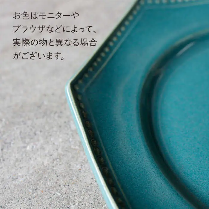 【波佐見焼】緑青釉オクトゴナル皿（大・小）各2枚セット 大皿　小皿 取り皿 食器 皿 【吉田健宗】 [RB07] 波佐見焼