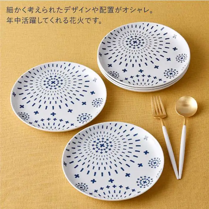 【波佐見焼】シュエット プレート 小 ハナビ5枚セット 食器 皿 【福田陶器店】[PA168]  波佐見焼