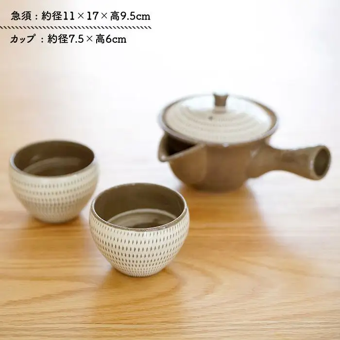 【波佐見焼】刷毛飛び鉋 急須 セット 食器 皿 【団陶器】 [PB22] 波佐見焼