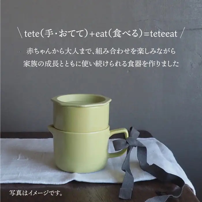 【波佐見焼】teteeat 子供食器 イエロー ボウル プレート マグカップ 6点 食器 皿 【堀江陶器】 [JD126]  波佐見焼