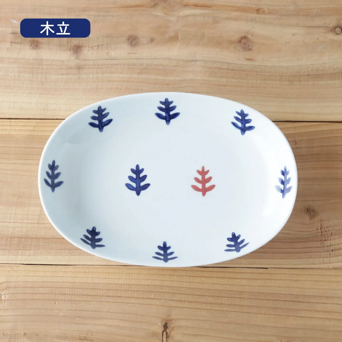 【波佐見焼】marco オーバルプレート 2点セット 木立・横丸紋【奥川陶器】 カレー皿 パスタ皿 オーバル [KB03] 