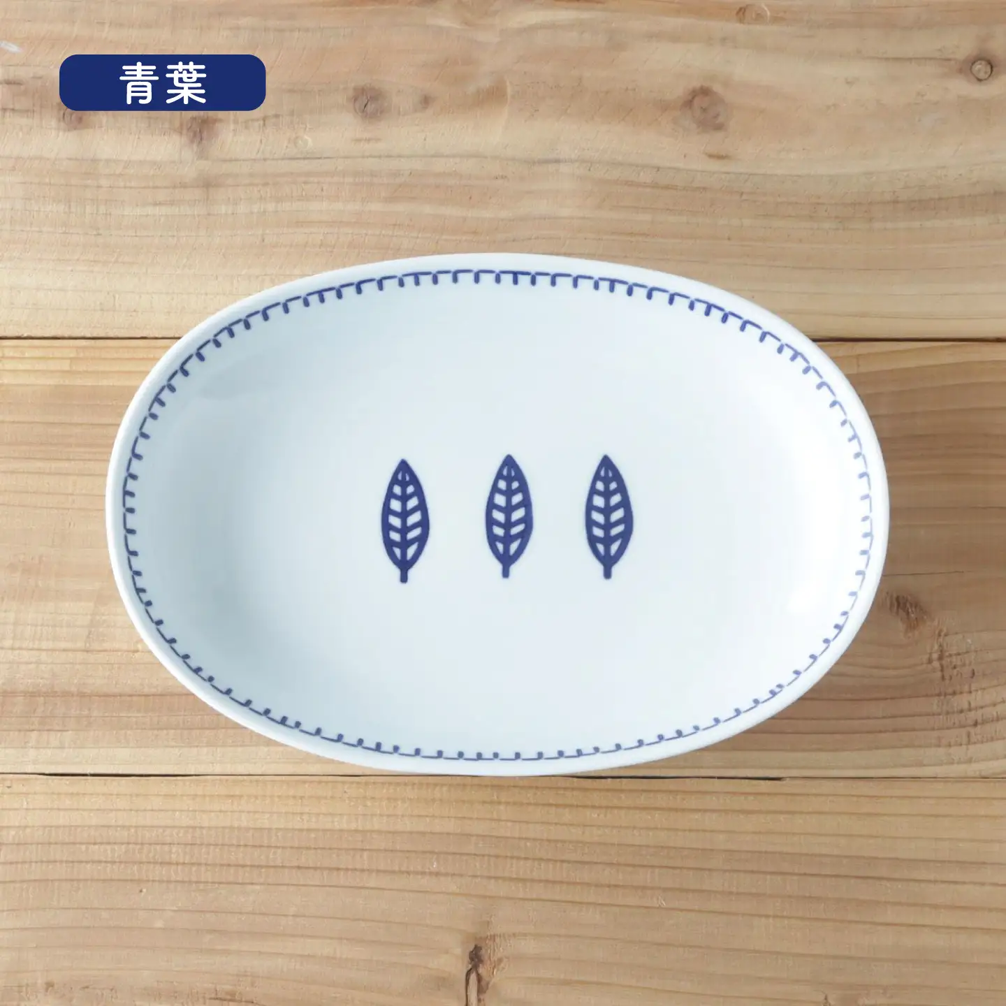 【波佐見焼】marco オーバルプレート 2点セット 青葉・花結晶【奥川陶器】 カレー皿 パスタ皿 オーバル [KB13] 波佐見焼 食器