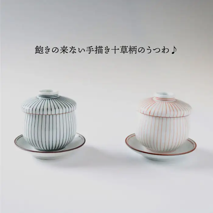 【波佐見焼】細十草 ペア 台皿付き 蒸し碗 (黒・赤) 食器 皿 【奥川陶器】 [KB25]  波佐見焼