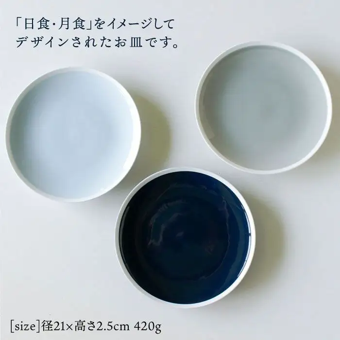 【波佐見焼】エクリプス プレート M 3枚セット 食器 皿 【石丸陶芸】 [LB27]  波佐見焼