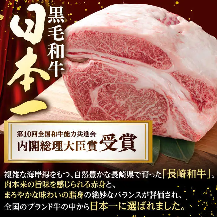 焼肉用 モモ / ロース 600g[NA48]長崎和牛 焼肉用