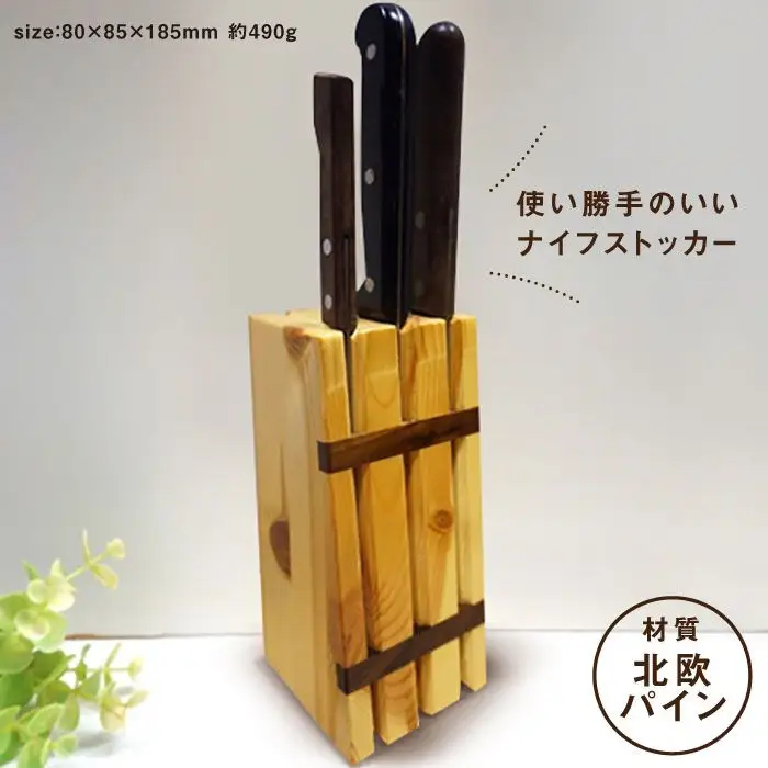 ナイフストッカー・料理ベラのセット【木の工房あんくるうっど】 [NC01] 