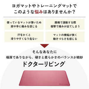 ヨガマット ドクターリビング トレーニング冊子付 ヨガマット