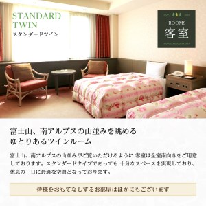 《標高1,470mの高原リゾート》 清里高原ホテル施設利用券9,000円 [h049]
